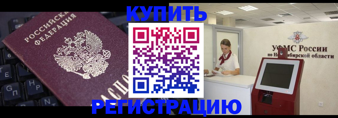 временная регистрация адрес в Гвардейске